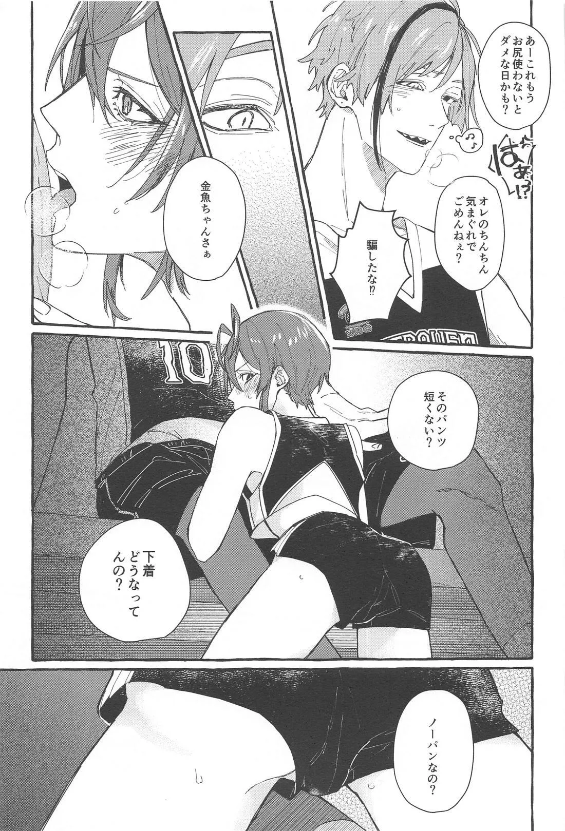 FR! FR! CHEERS! page 30 featuring floyd leech disney twisted-wonderland parody - kissing anal hentai manga - read online free