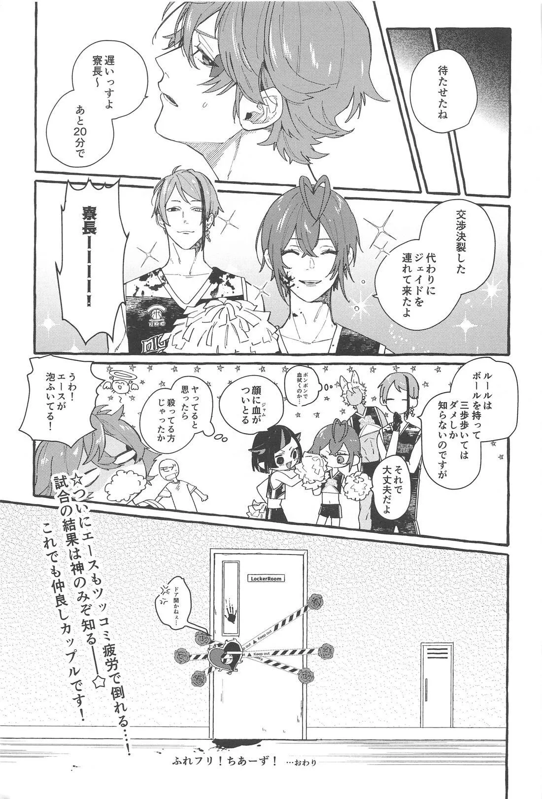 FR! FR! CHEERS! page 36 featuring riddle rosehearts disney twisted-wonderland parody - kissing anal hentai manga - read online free