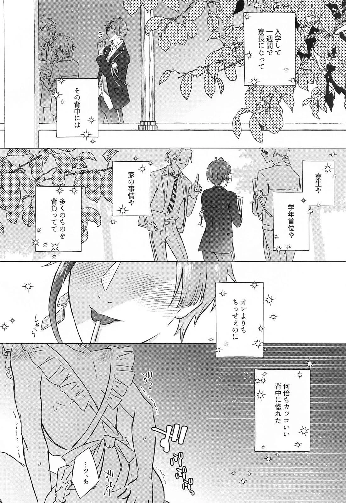 Shinkon Seikatsu no Susume page 15 featuring riddle rosehearts disney twisted-wonderland parody - apron yaoi hentai manga - read online free