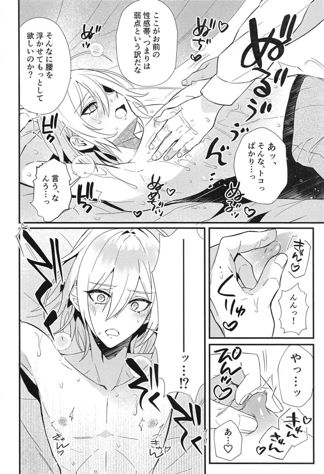 Silver no Himitsu page 13 featuring sebek zigvolt disney twisted-wonderland parody - yaoi males only hentai manga - read online free