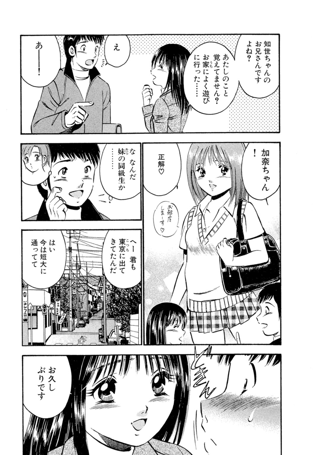 [Maakou] Moe Moe Ichigo (Gassatsu-ban) Volume 1 page 23 - multi-work series tankoubon hentai manga - read online free