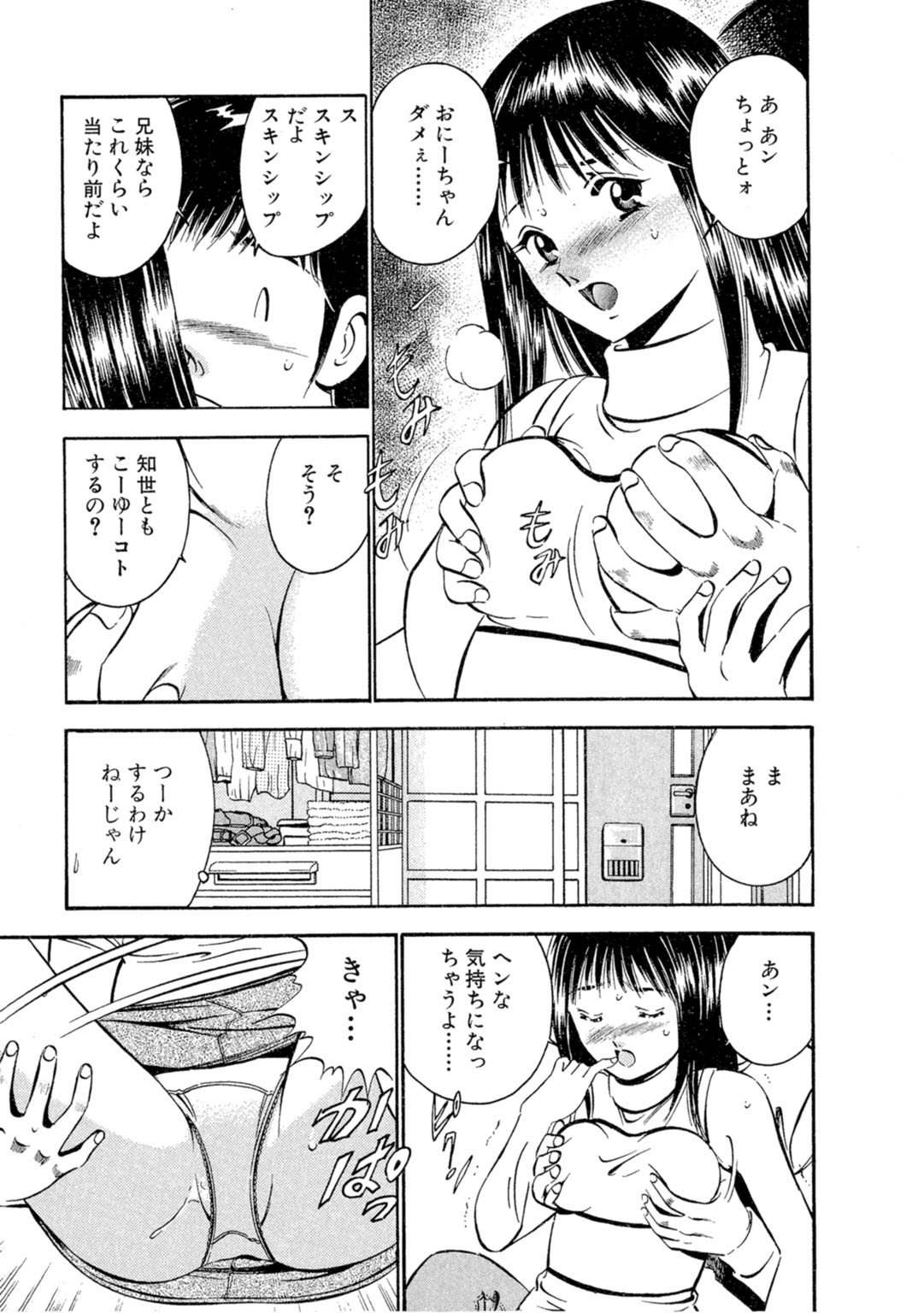 [Maakou] Moe Moe Ichigo (Gassatsu-ban) Volume 1 page 29 - multi-work series tankoubon hentai manga - read online free