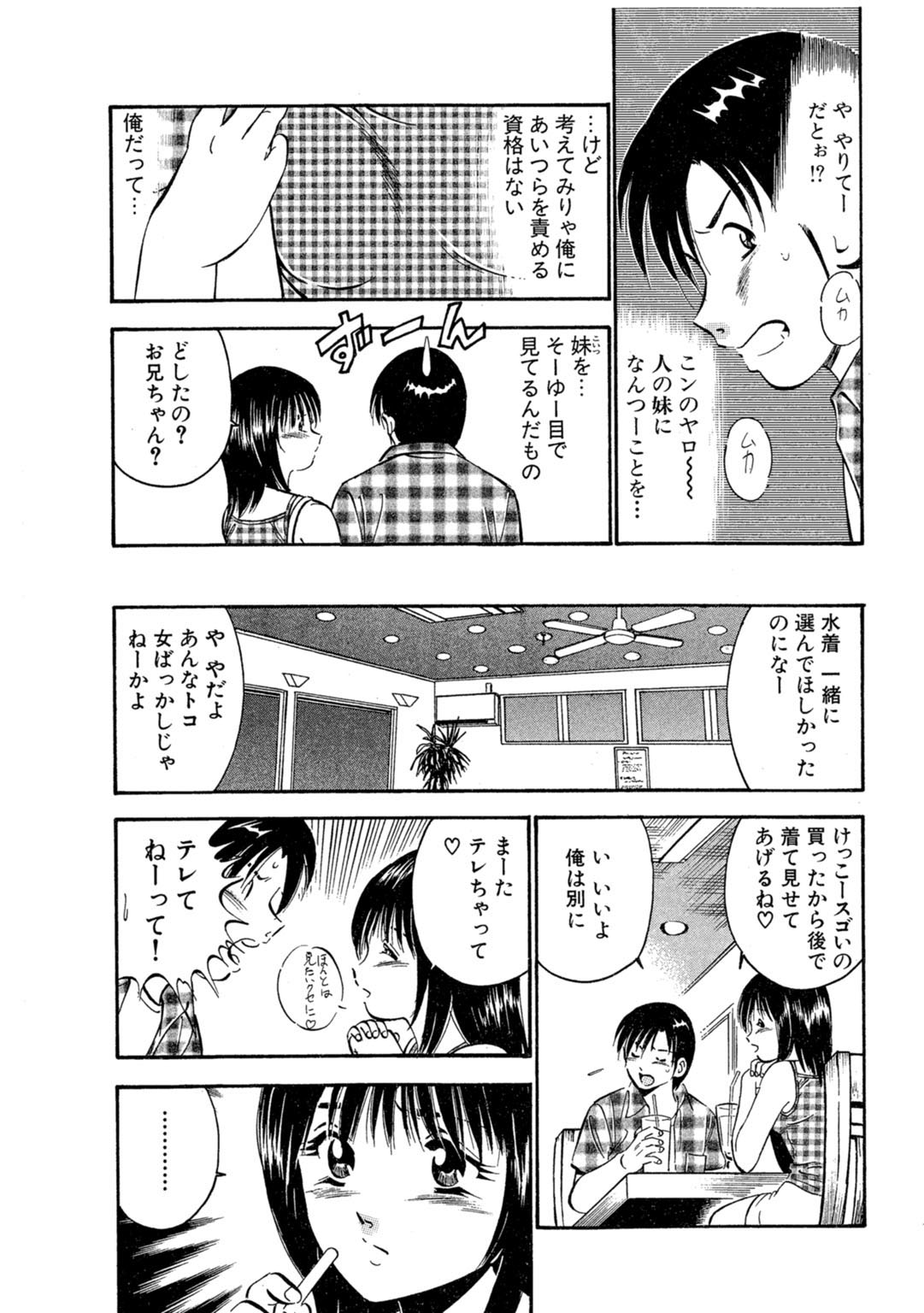 [Maakou] Moe Moe Ichigo (Gassatsu-ban) Volume 1 page 44 - multi-work series tankoubon hentai manga - read online free