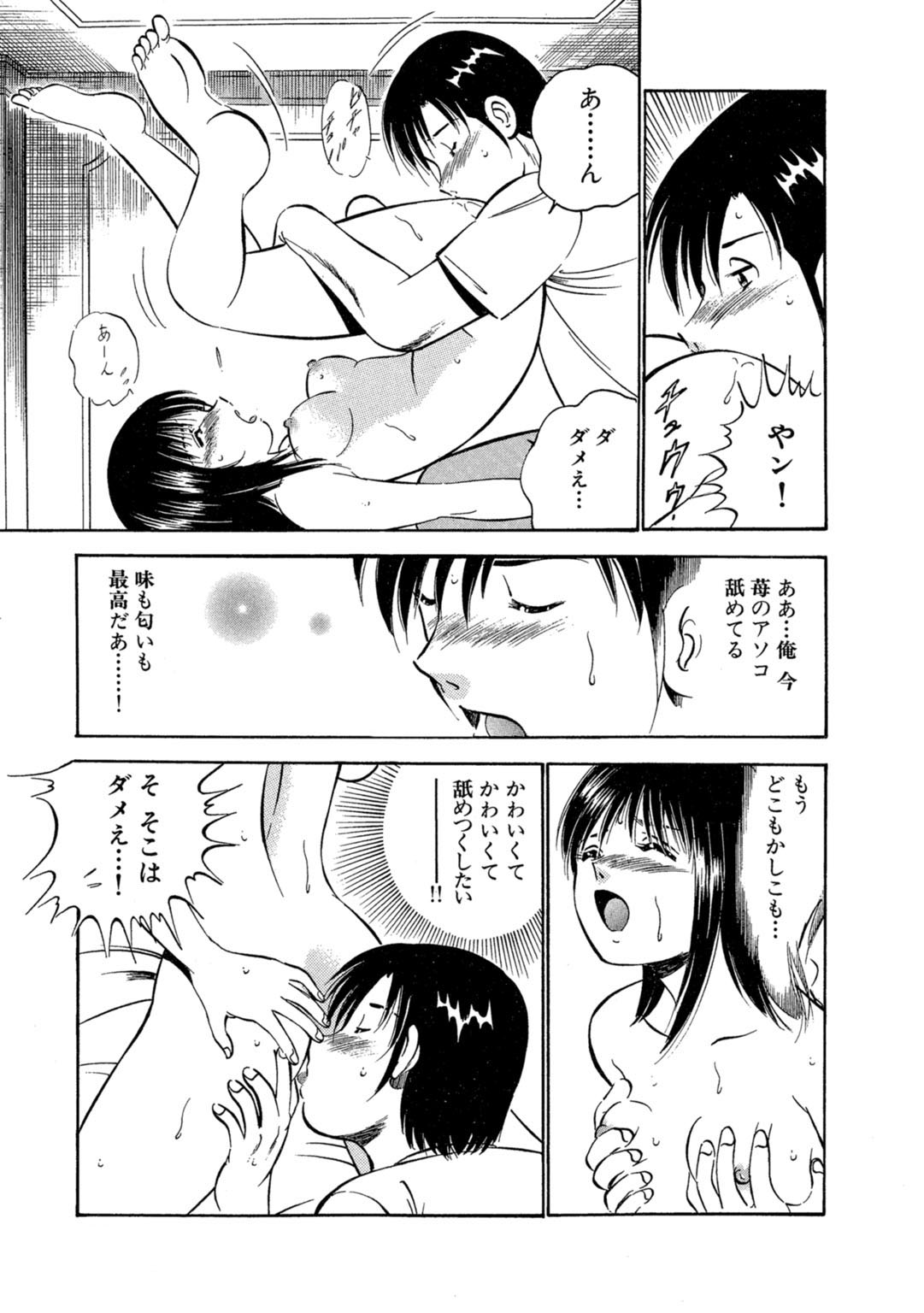 [Maakou] Moe Moe Ichigo (Gassatsu-ban) Volume 1 page 51 - multi-work series tankoubon hentai manga - read online free
