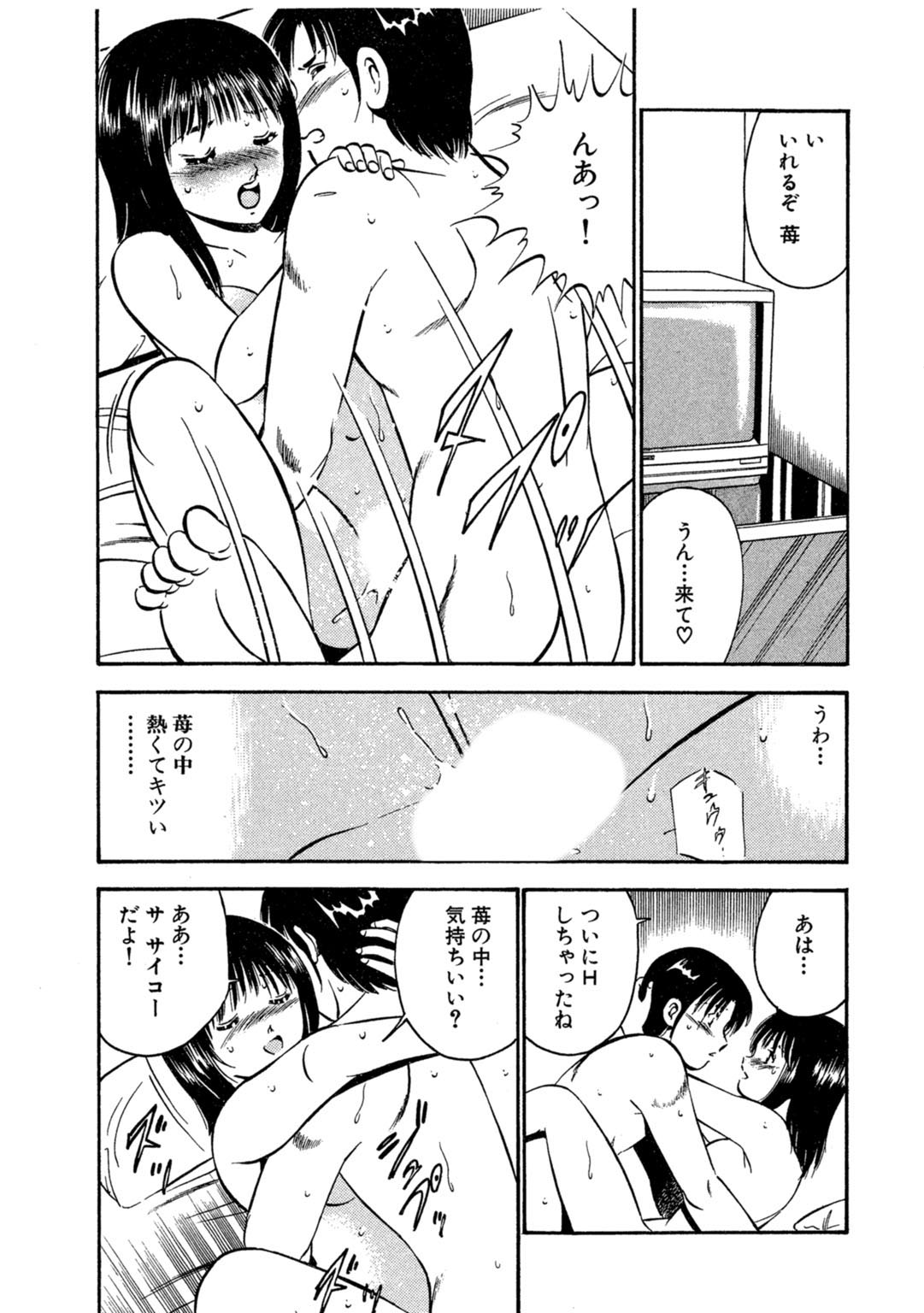 [Maakou] Moe Moe Ichigo (Gassatsu-ban) Volume 1 page 52 - multi-work series tankoubon hentai manga - read online free