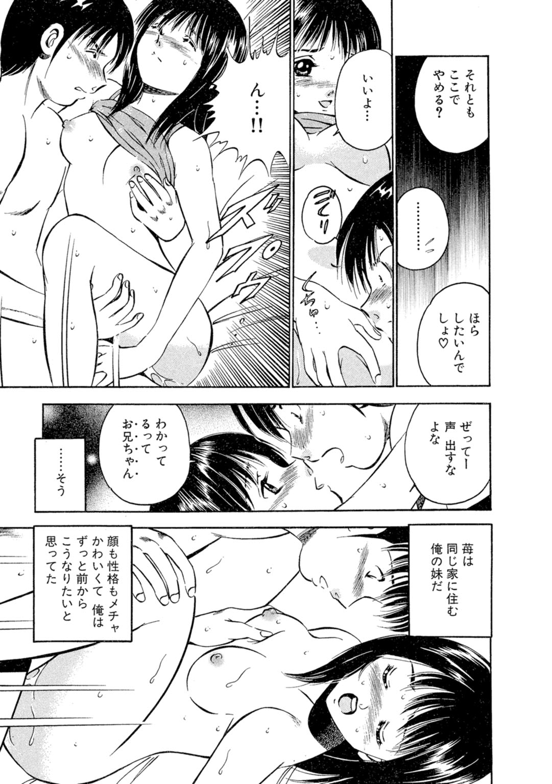 [Maakou] Moe Moe Ichigo (Gassatsu-ban) Volume 1 page 57 - multi-work series tankoubon hentai manga - read online free