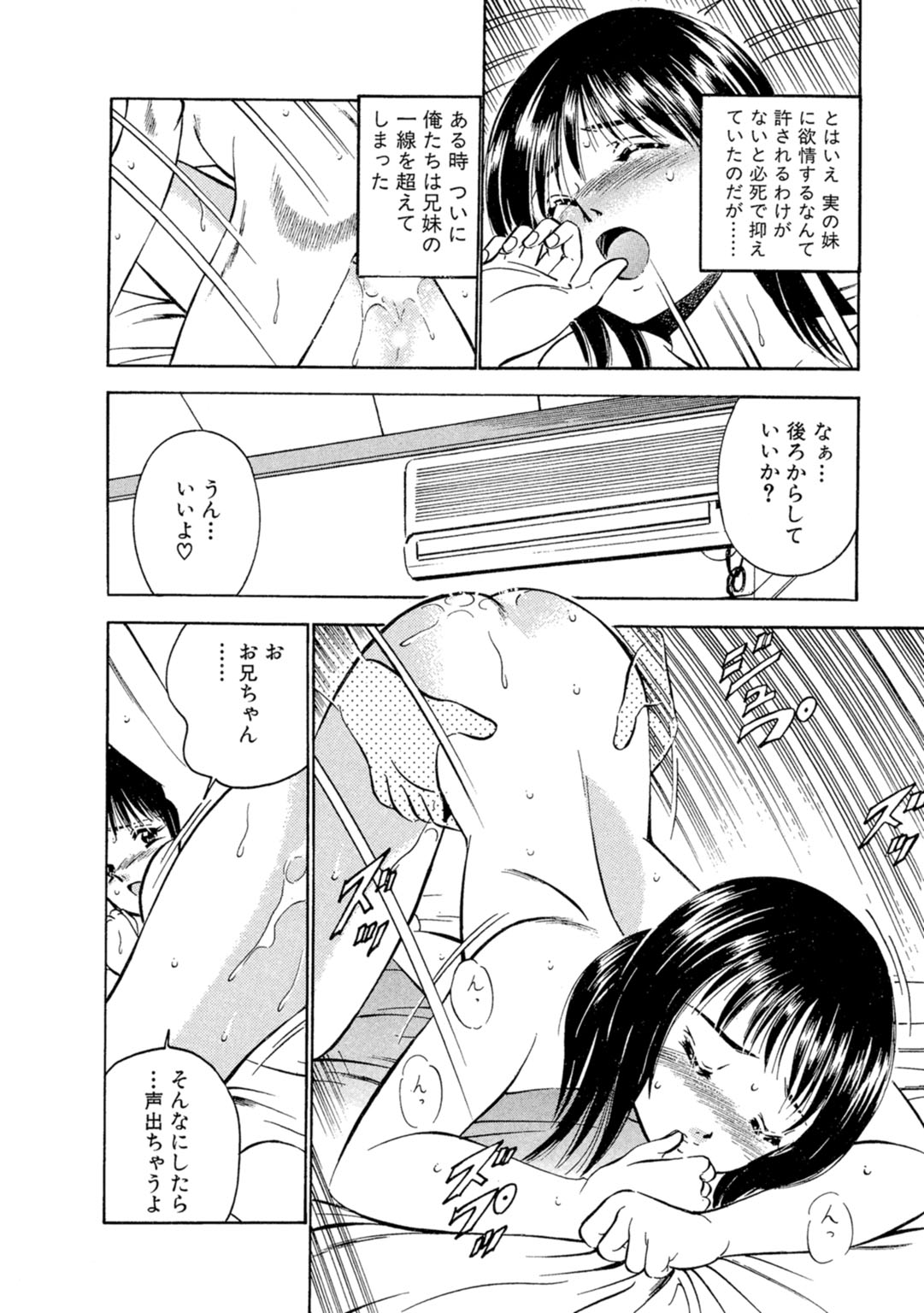 [Maakou] Moe Moe Ichigo (Gassatsu-ban) Volume 1 page 58 - multi-work series tankoubon hentai manga - read online free