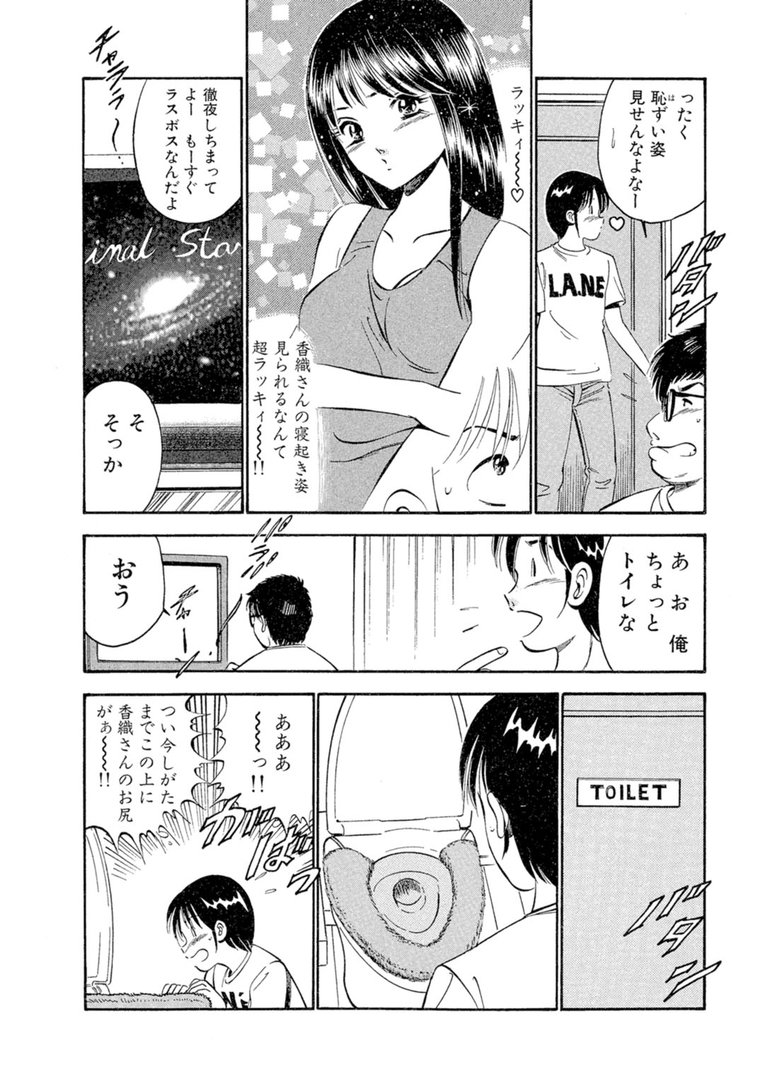 [Maakou] Moe Moe Ichigo (Gassatsu-ban) Volume 1 page 74 - multi-work series tankoubon hentai manga - read online free