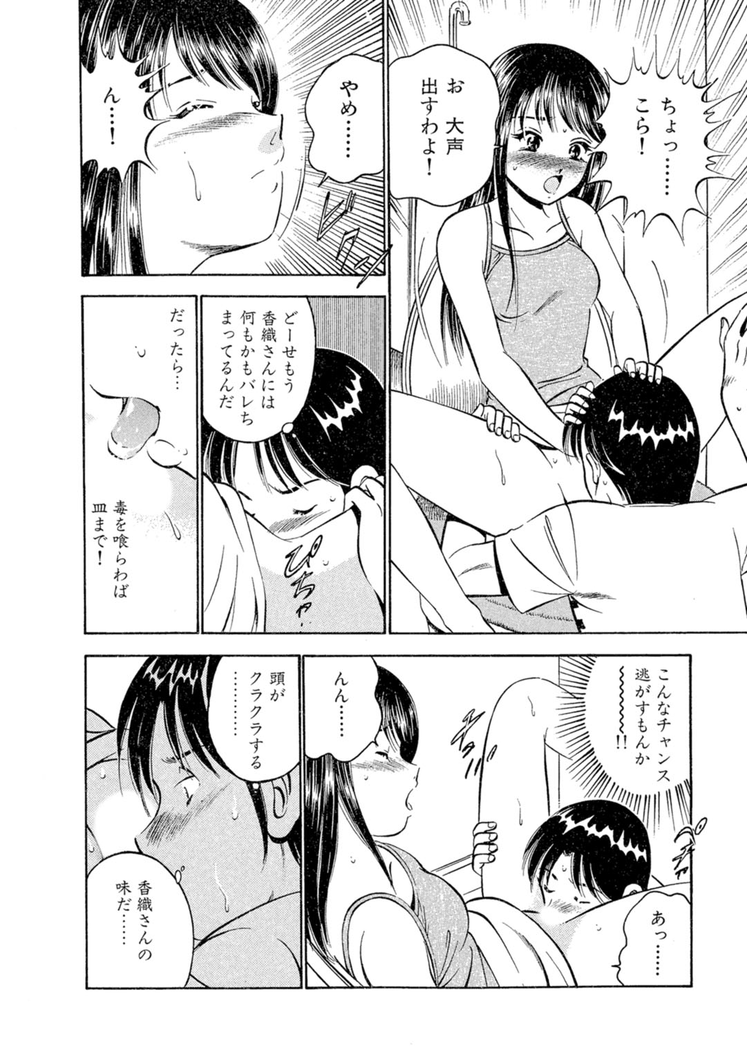[Maakou] Moe Moe Ichigo (Gassatsu-ban) Volume 1 page 84 - multi-work series tankoubon hentai manga - read online free