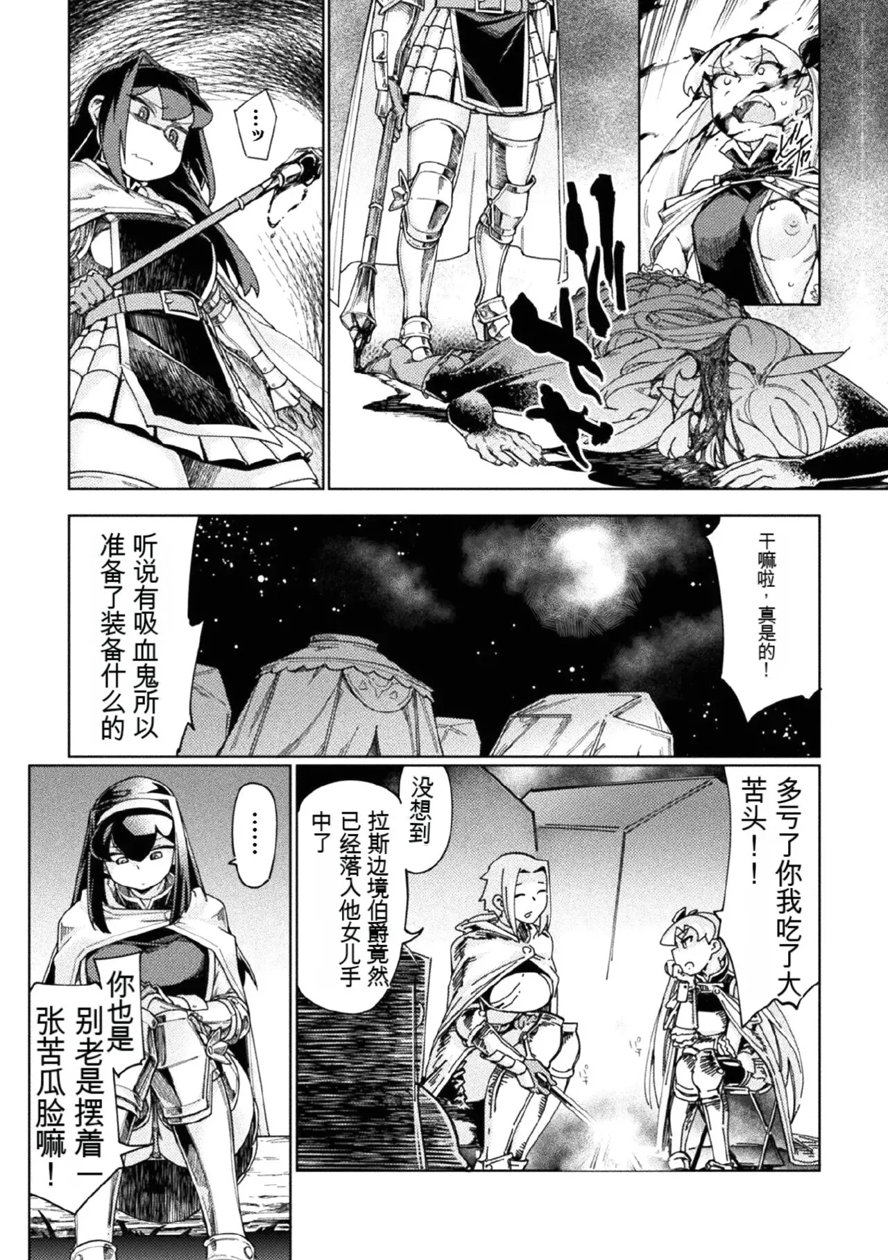 Kukkoro Heroines Vol. 1 - Page 42