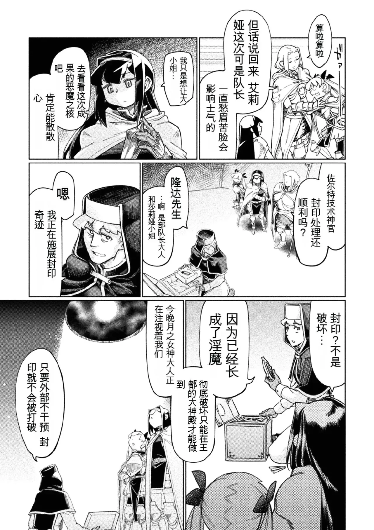 Kukkoro Heroines Vol. 1 - Page 43