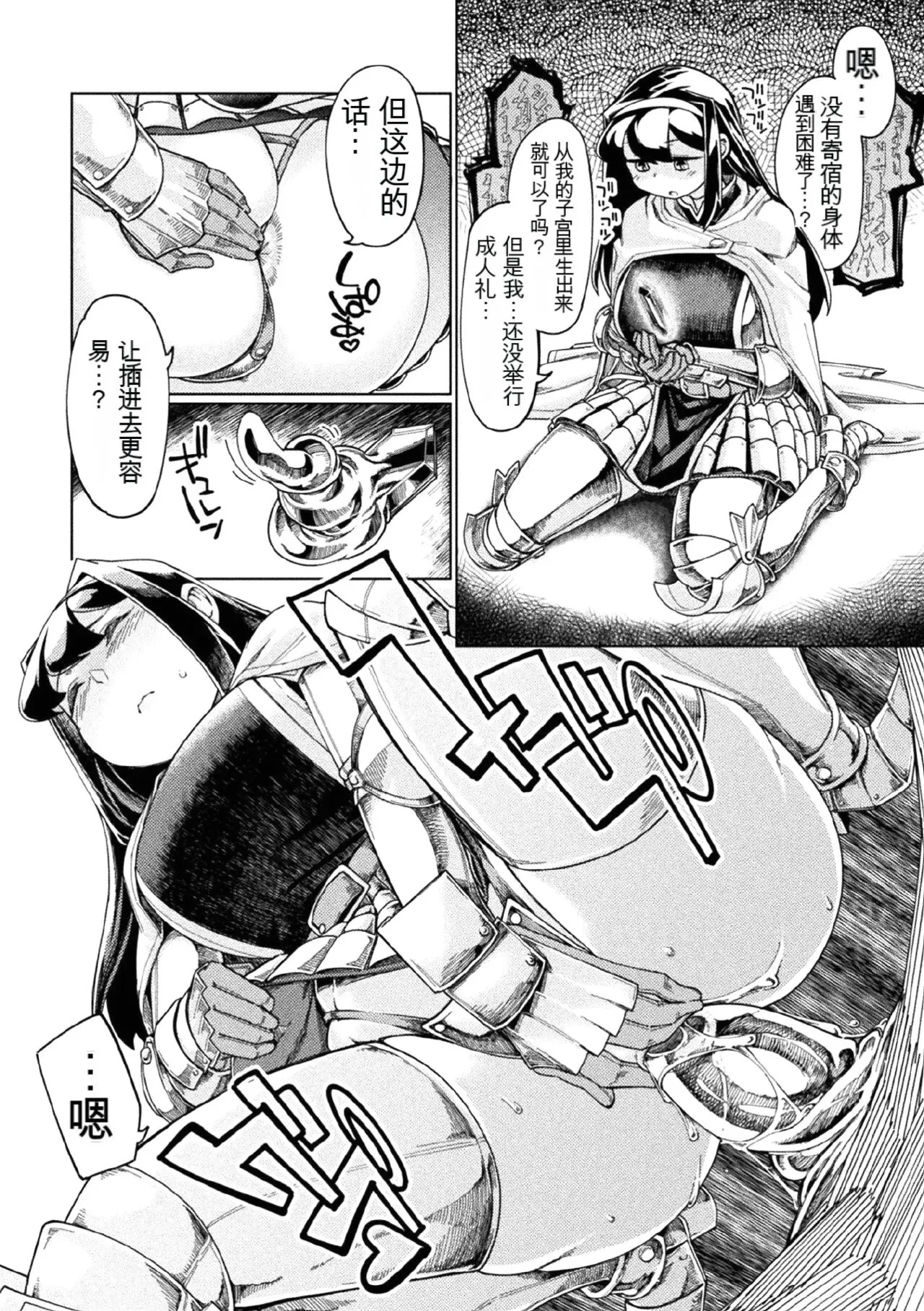 Kukkoro Heroines Vol. 1 - Page 46