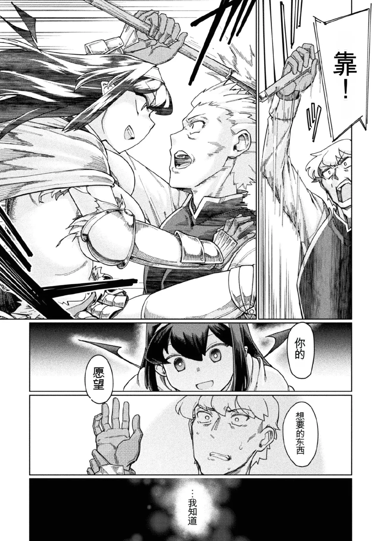 Kukkoro Heroines Vol. 1 - Page 51