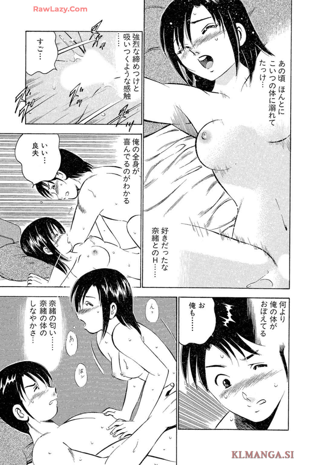 [Maakou] Moe Moe Ichigo (Gassatsu-ban) Volume 2 page 19 - multi-work series tankoubon hentai manga - read online free