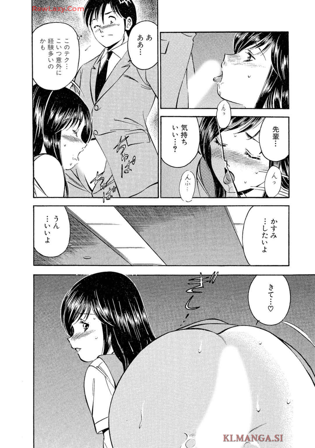 [Maakou] Moe Moe Ichigo (Gassatsu-ban) Volume 2 page 38 - multi-work series tankoubon hentai manga - read online free