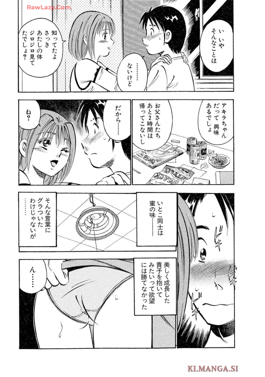 [Maakou] Moe Moe Ichigo (Gassatsu-ban) Volume 2 page 49 - multi-work series tankoubon hentai manga - read online free