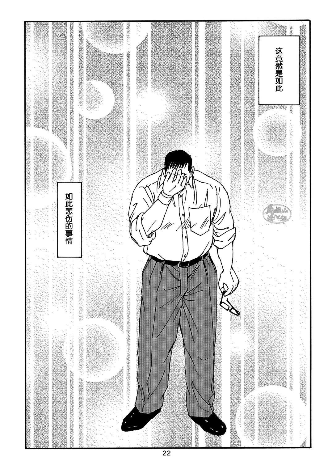 I wish I could see you again like back then | 那些怀念的曾经 page 102 - business suit kissing hentai manga - read online free