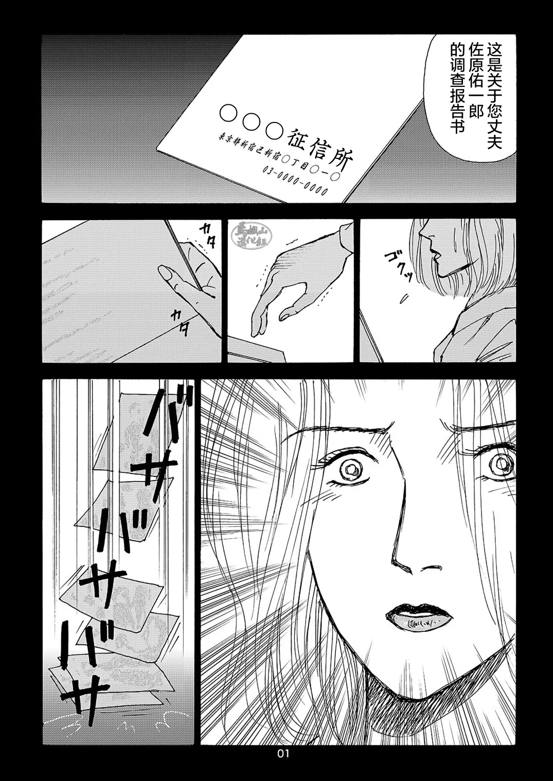I wish I could see you again like back then | 那些怀念的曾经 page 105 - business suit kissing hentai manga - read online free