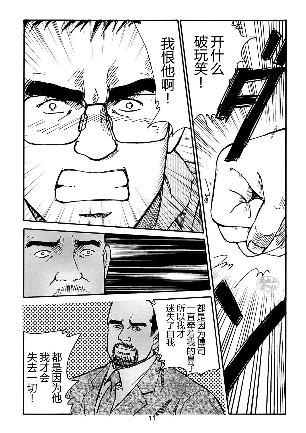 I wish I could see you again like back then | 那些怀念的曾经 page 115 - hairy kissing hentai manga - read online free