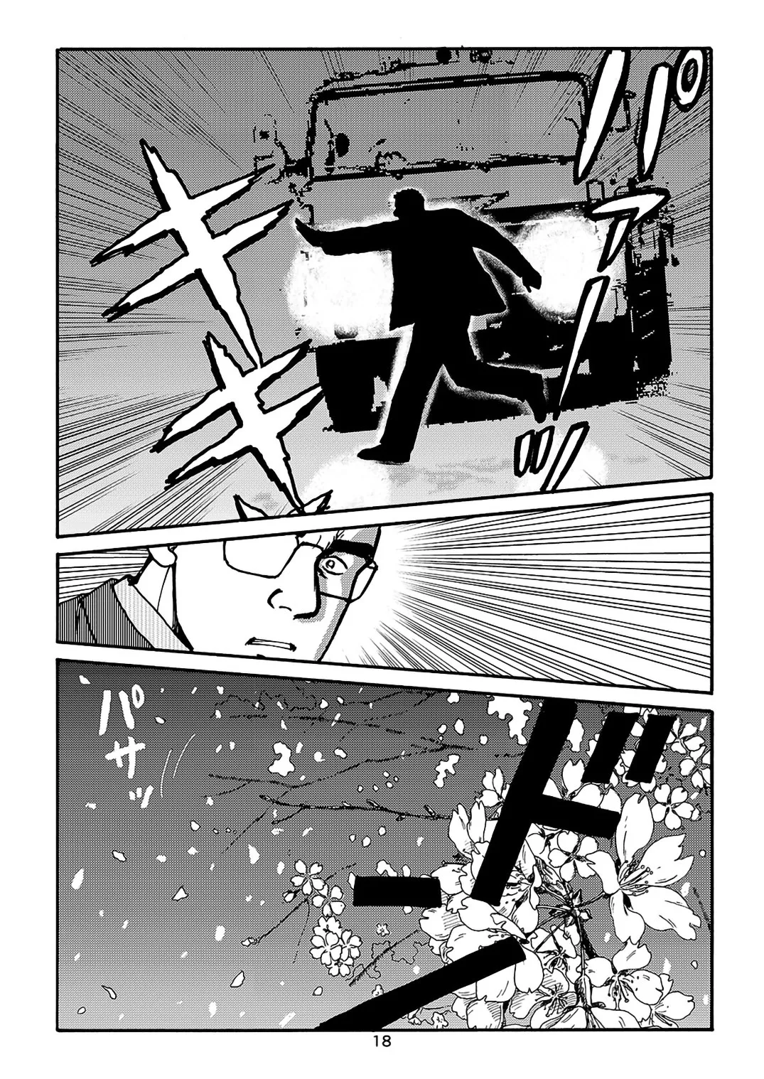 I wish I could see you again like back then | 那些怀念的曾经 - Page 122