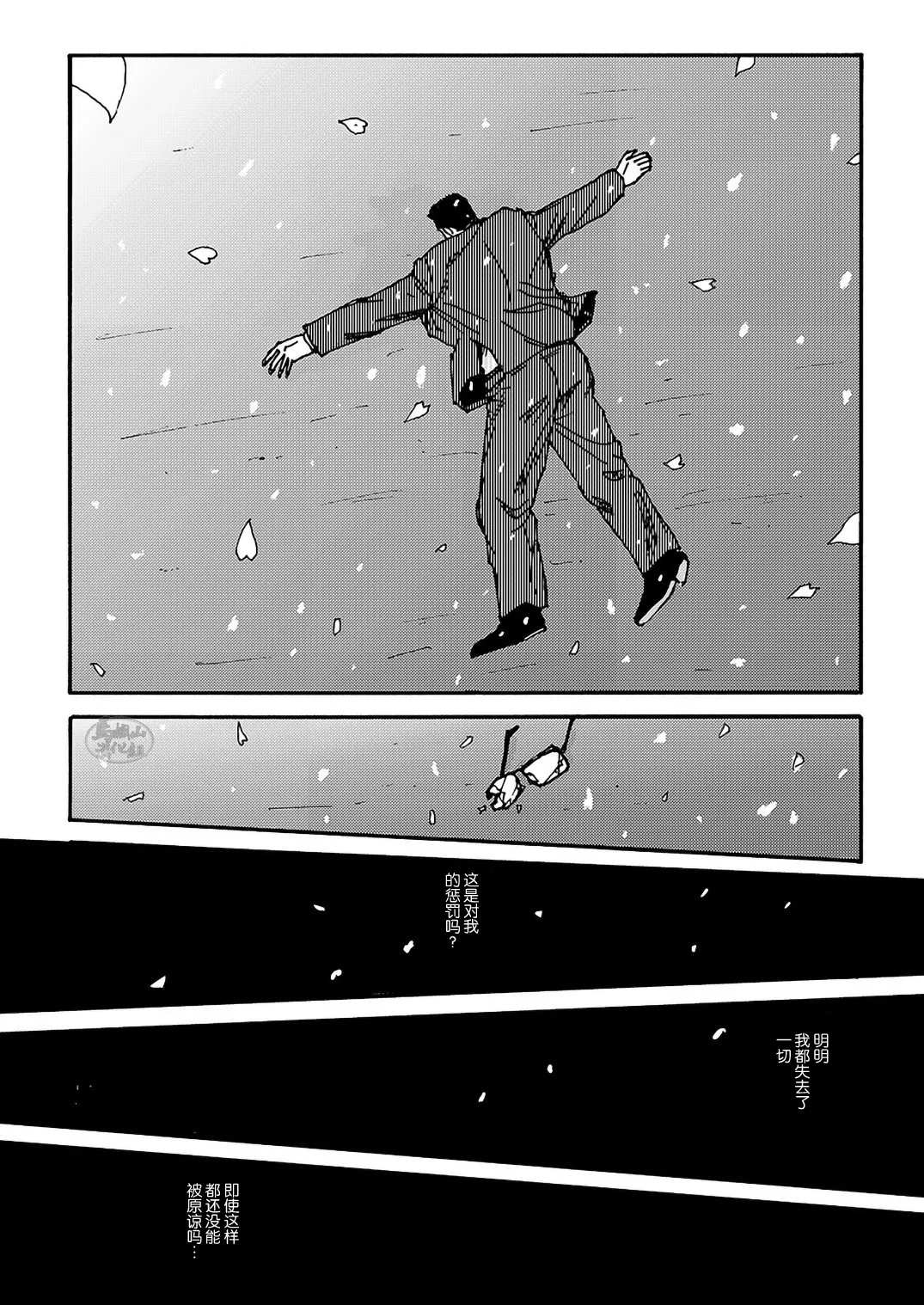 I wish I could see you again like back then | 那些怀念的曾经 - Page 123
