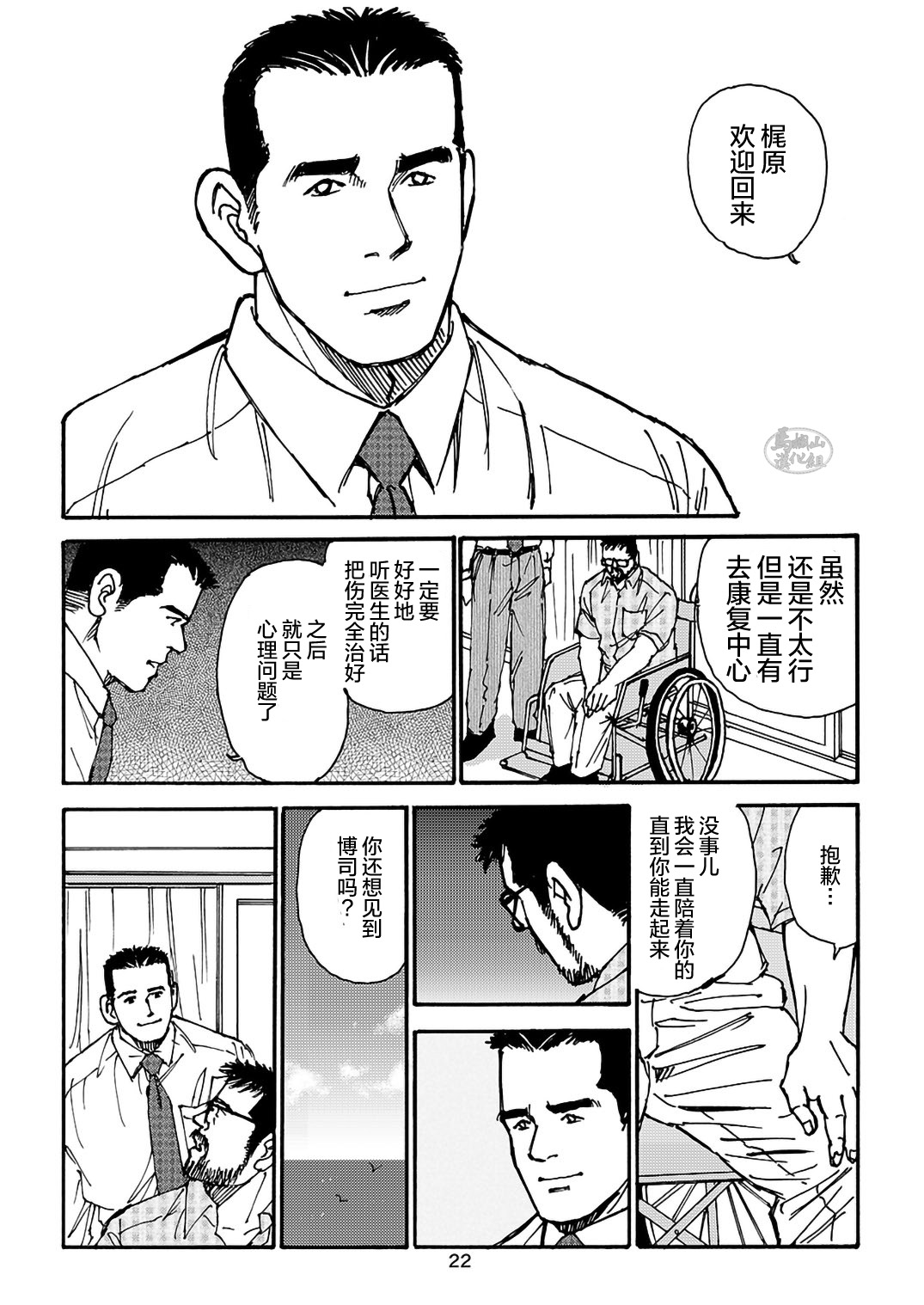 I wish I could see you again like back then | 那些怀念的曾经 page 126 - hairy kissing hentai manga - read online free