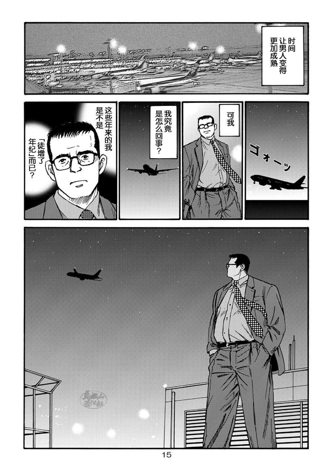 I wish I could see you again like back then | 那些怀念的曾经 page 15 - hairy kissing hentai manga - read online free