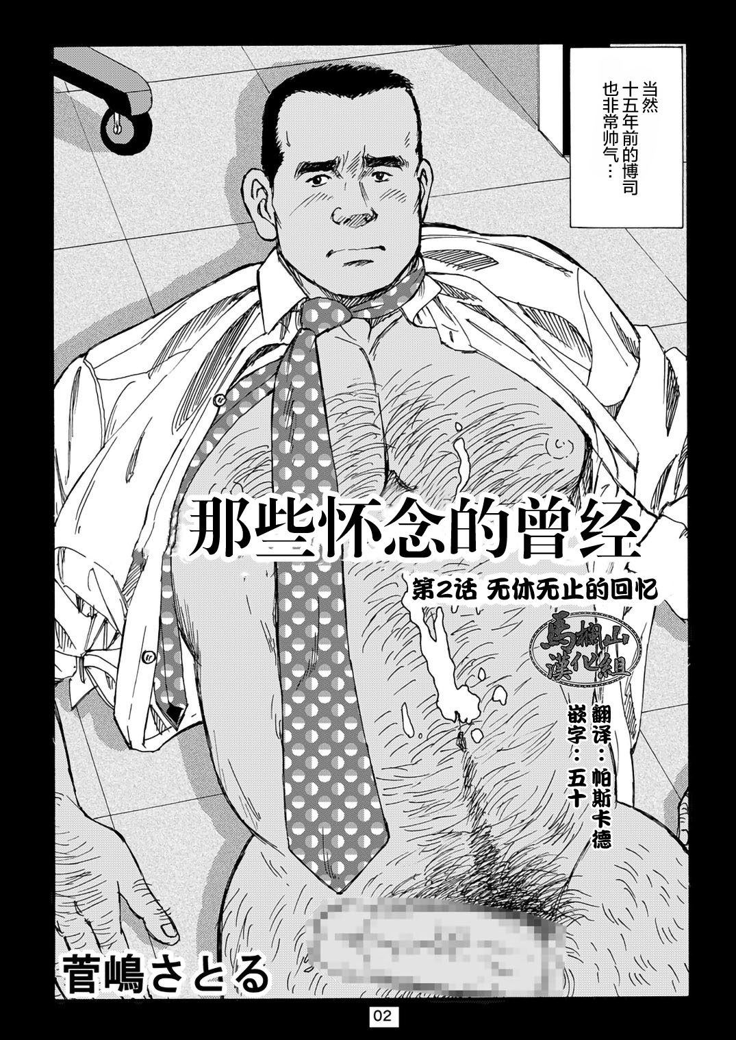 I wish I could see you again like back then | 那些怀念的曾经 page 22 - hairy kissing hentai manga - read online free