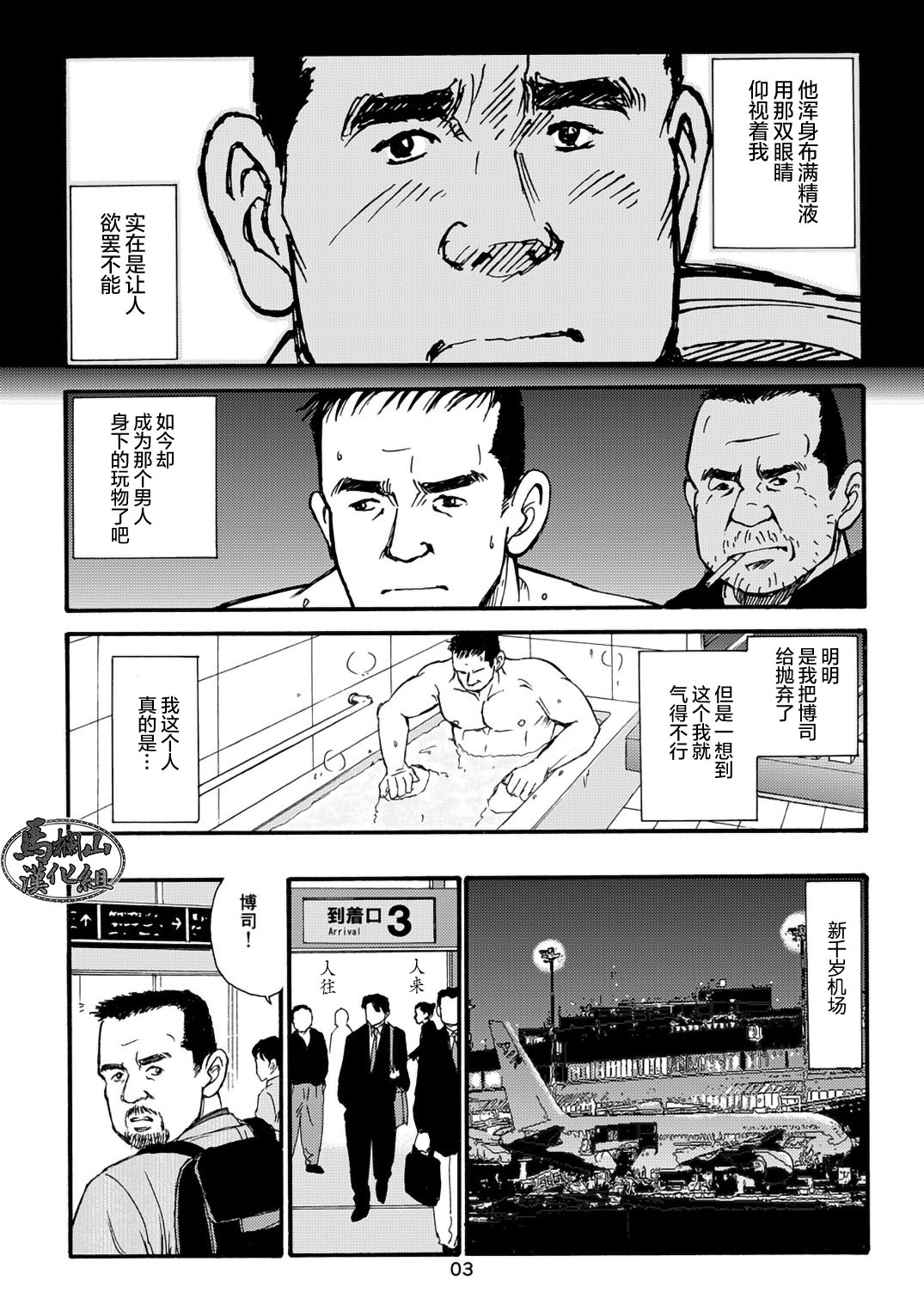 I wish I could see you again like back then | 那些怀念的曾经 - Page 23