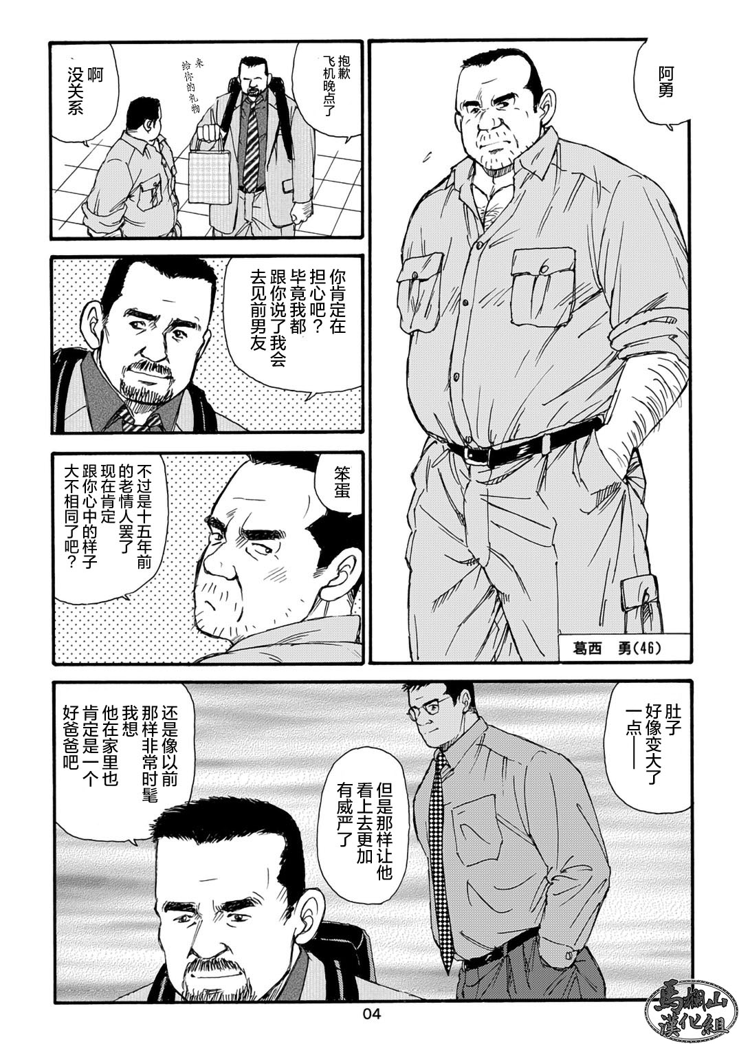 I wish I could see you again like back then | 那些怀念的曾经 page 24 - business suit kissing hentai manga - read online free