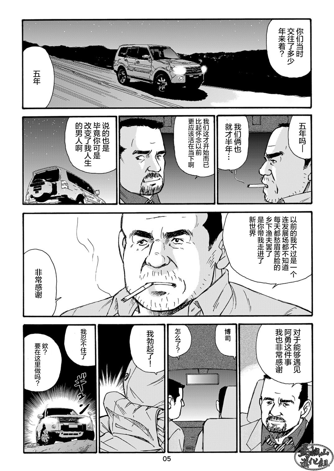 I wish I could see you again like back then | 那些怀念的曾经 - Page 25