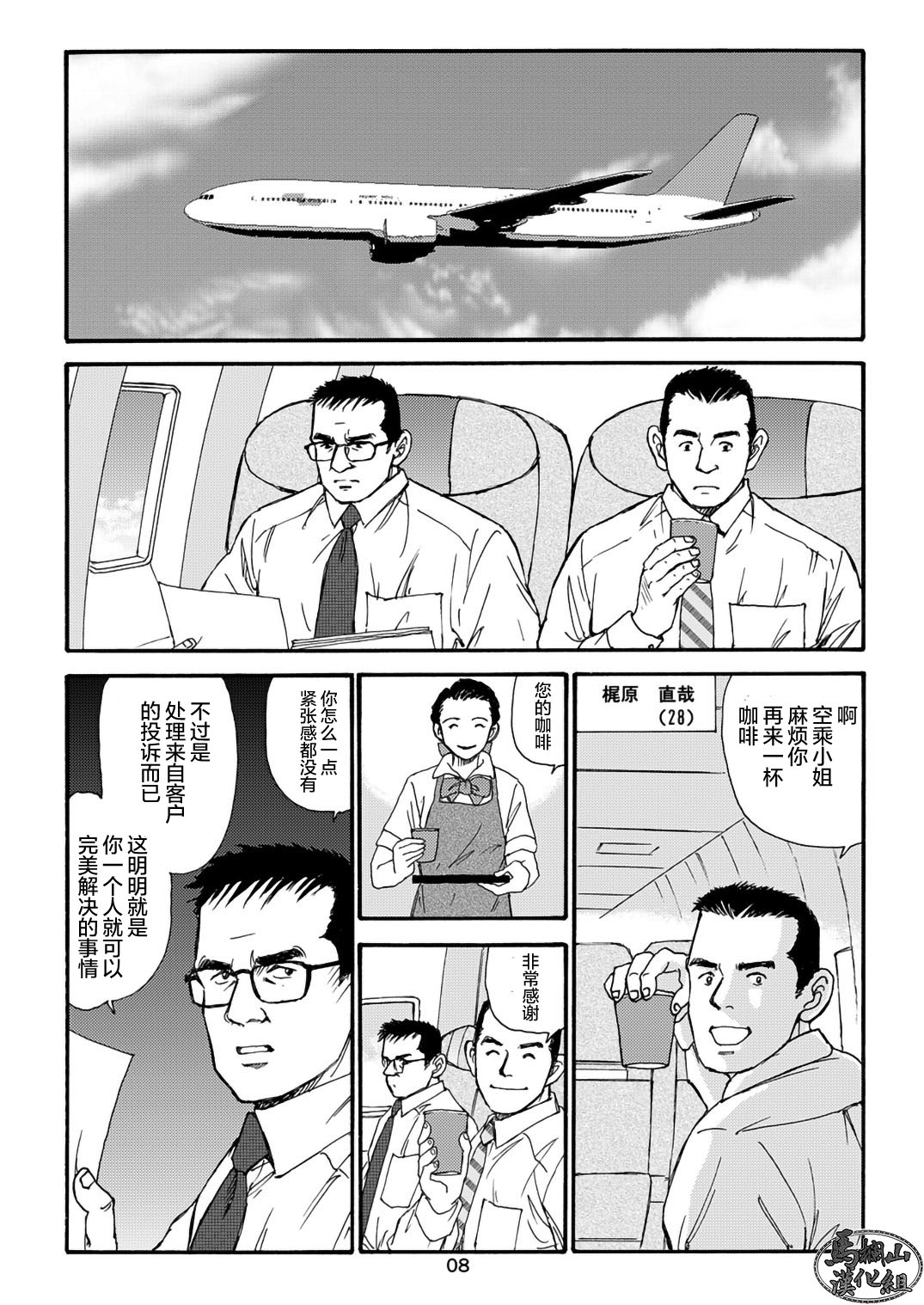 I wish I could see you again like back then | 那些怀念的曾经 page 28 - hairy kissing hentai manga - read online free