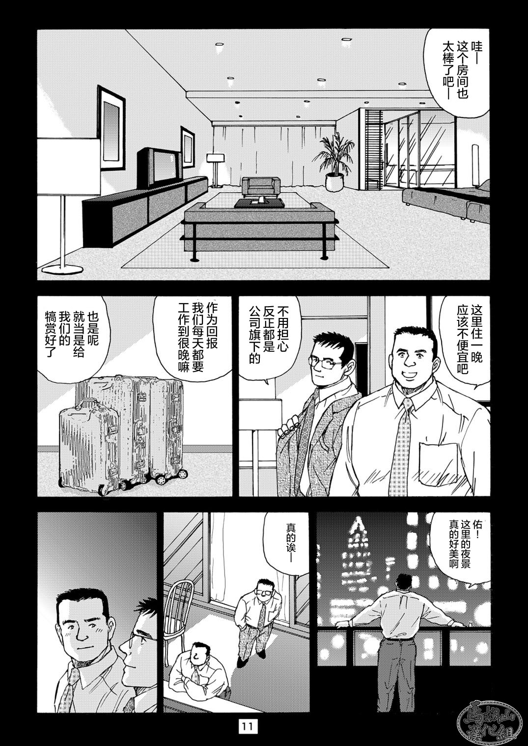 I wish I could see you again like back then | 那些怀念的曾经 - Page 31