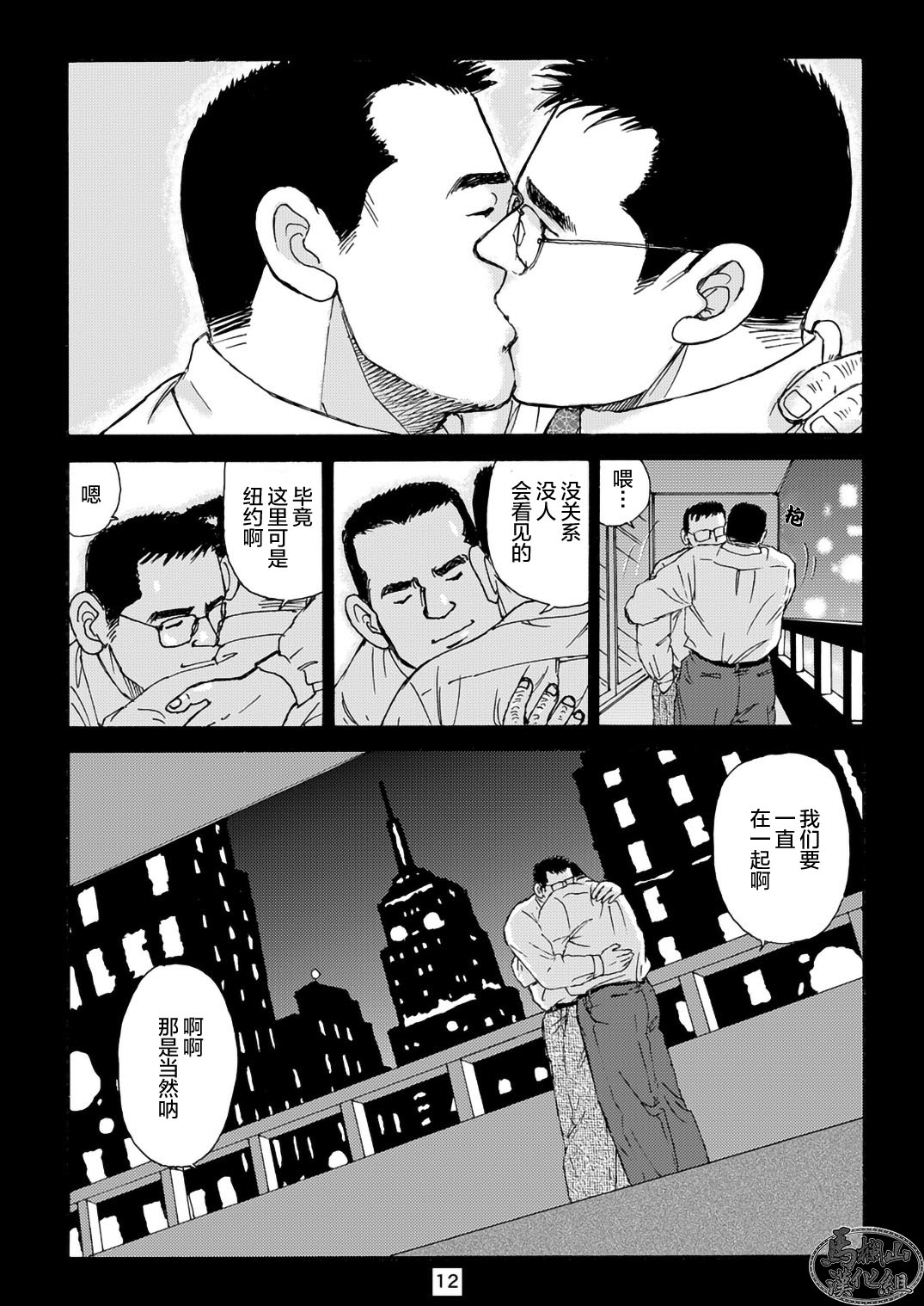 I wish I could see you again like back then | 那些怀念的曾经 page 32 - hairy kissing hentai manga - read online free