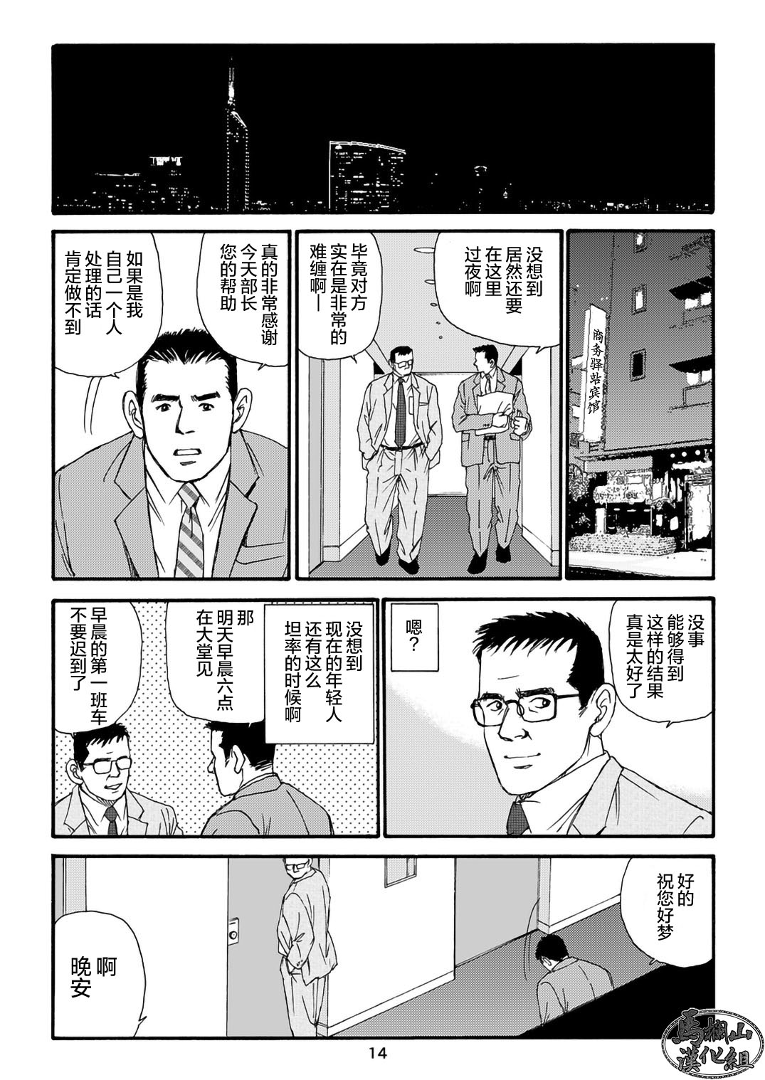 I wish I could see you again like back then | 那些怀念的曾经 page 34 - business suit kissing hentai manga - read online free