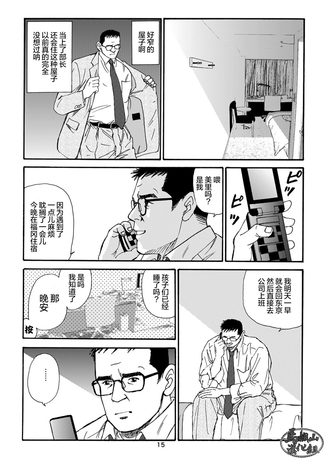 I wish I could see you again like back then | 那些怀念的曾经 page 35 - hairy kissing hentai manga - read online free