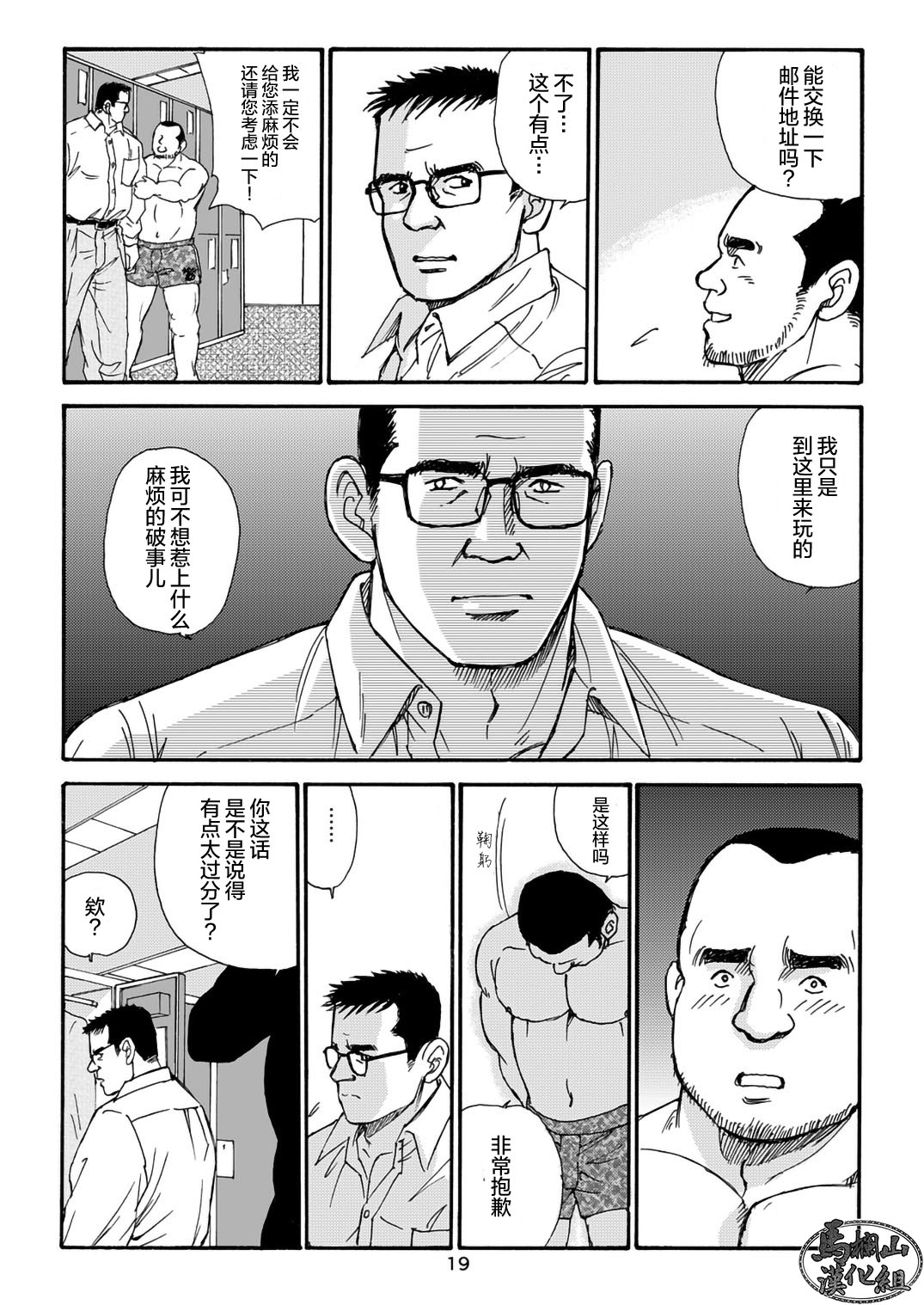 I wish I could see you again like back then | 那些怀念的曾经 page 39 - hairy kissing hentai manga - read online free