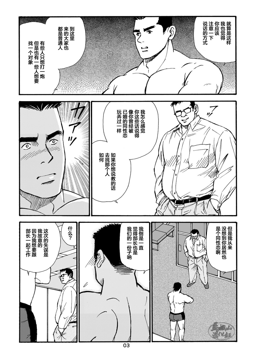 I wish I could see you again like back then | 那些怀念的曾经 page 43 - hairy kissing hentai manga - read online free
