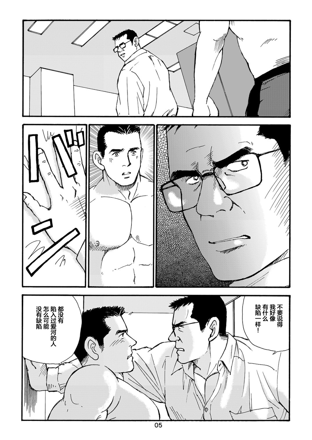 I wish I could see you again like back then | 那些怀念的曾经 - Page 45
