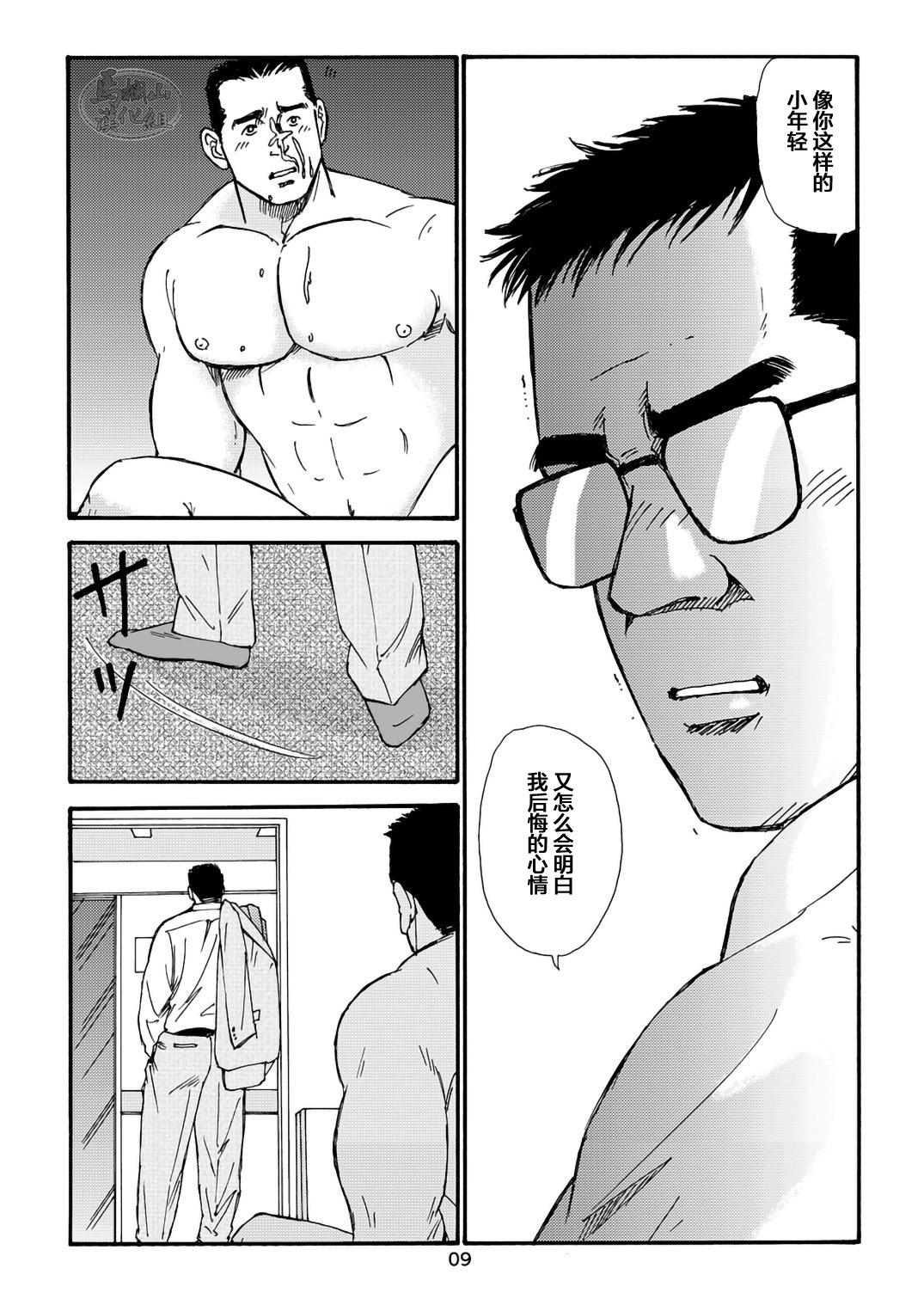 I wish I could see you again like back then | 那些怀念的曾经 page 49 - business suit kissing hentai manga - read online free