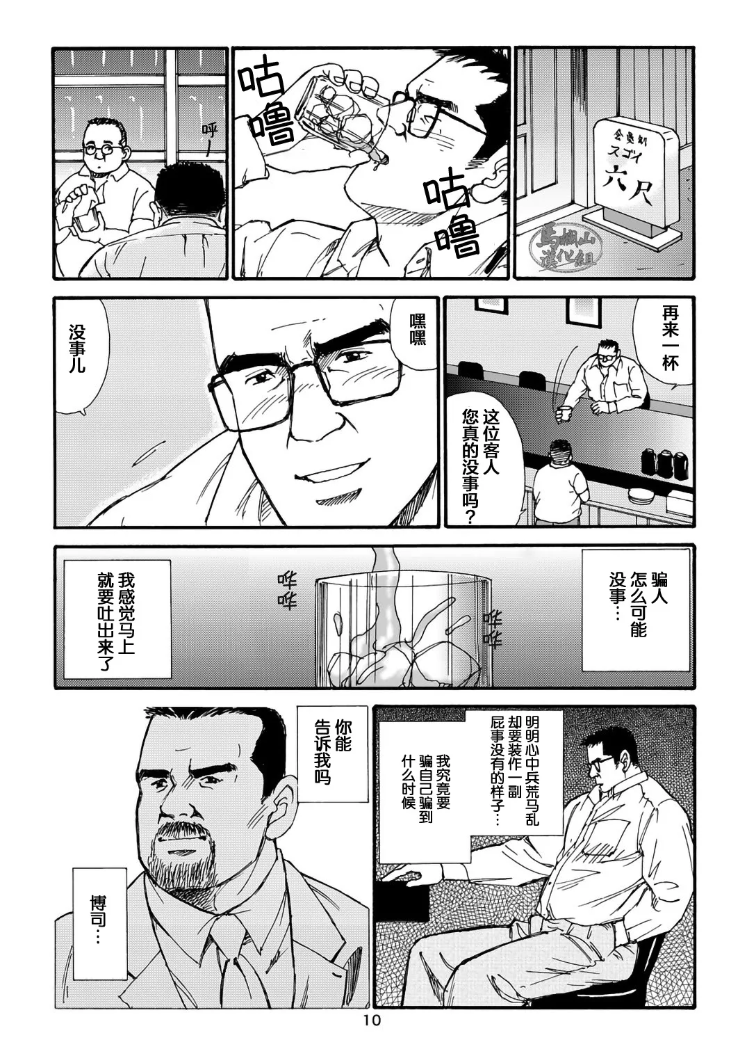 I wish I could see you again like back then | 那些怀念的曾经 page 50 - business suit kissing hentai manga - read online free