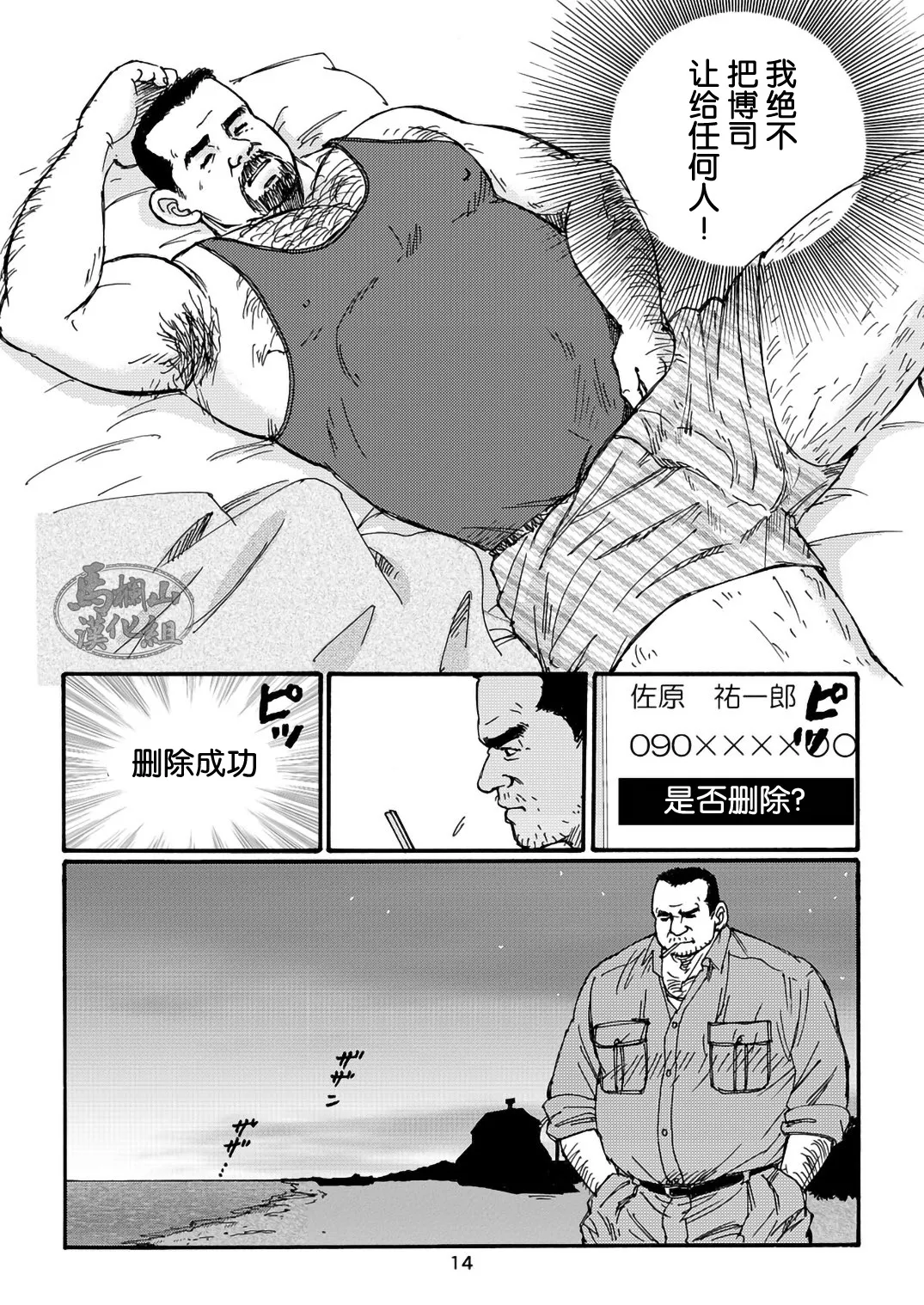 I wish I could see you again like back then | 那些怀念的曾经 page 54 - business suit kissing hentai manga - read online free