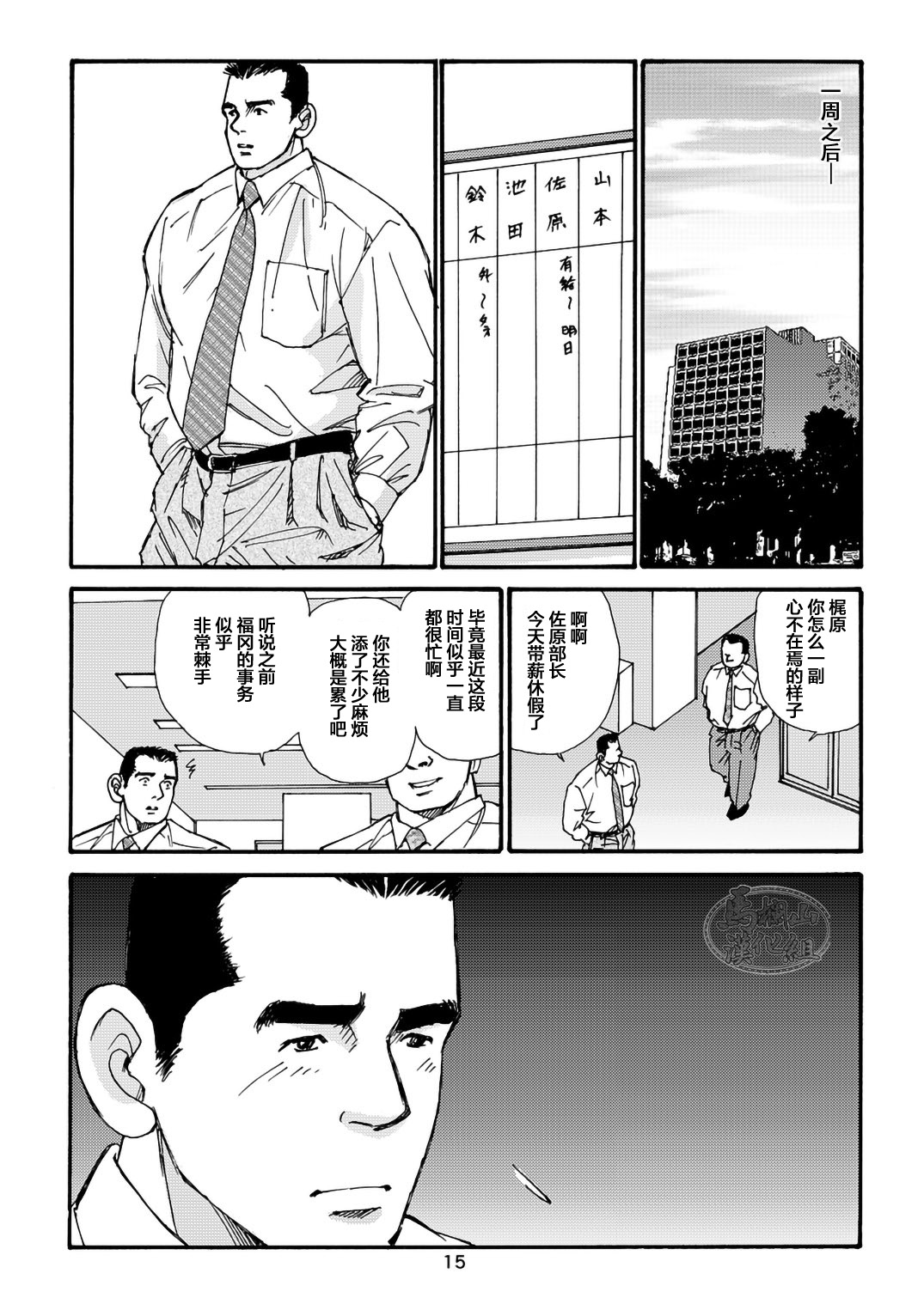 I wish I could see you again like back then | 那些怀念的曾经 page 55 - hairy kissing hentai manga - read online free