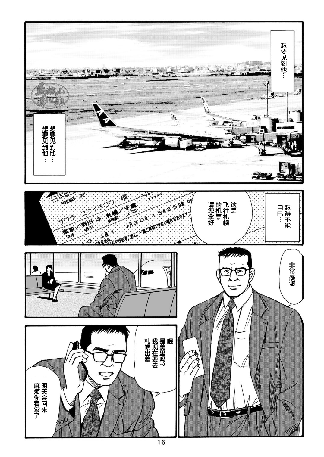 I wish I could see you again like back then | 那些怀念的曾经 page 56 - hairy kissing hentai manga - read online free