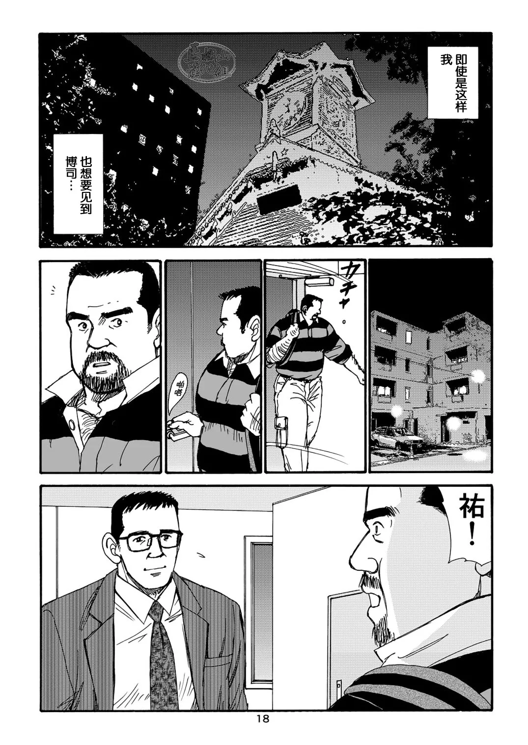 I wish I could see you again like back then | 那些怀念的曾经 page 58 - business suit kissing hentai manga - read online free