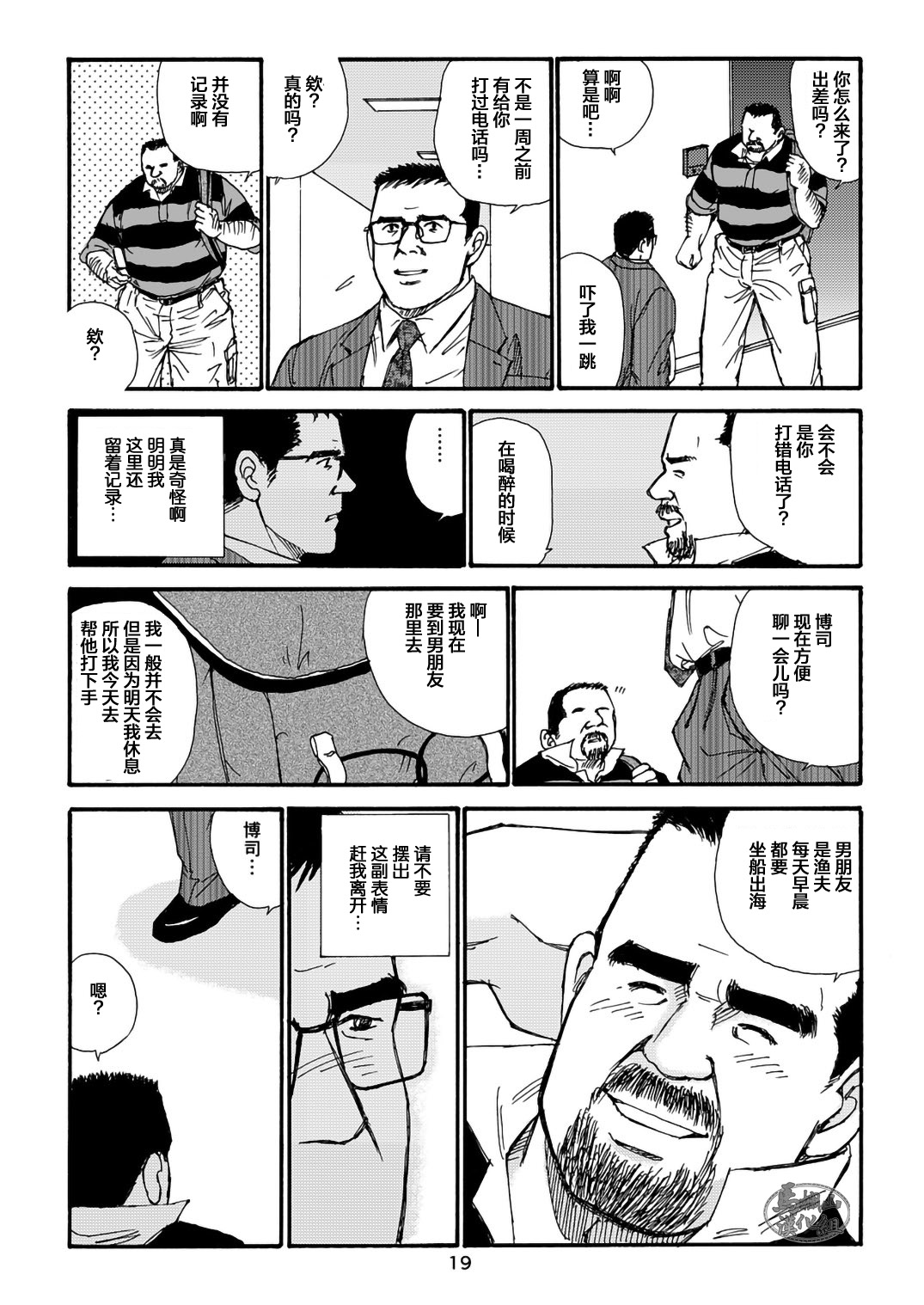 I wish I could see you again like back then | 那些怀念的曾经 page 59 - hairy kissing hentai manga - read online free