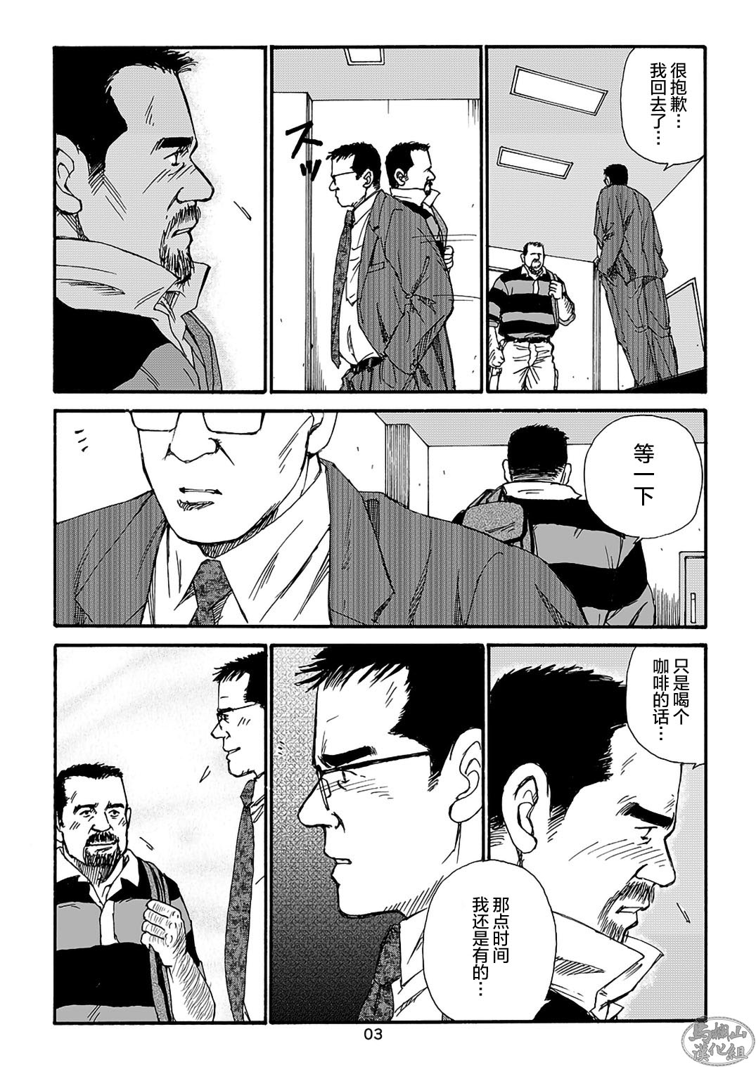 I wish I could see you again like back then | 那些怀念的曾经 page 63 - hairy kissing hentai manga - read online free