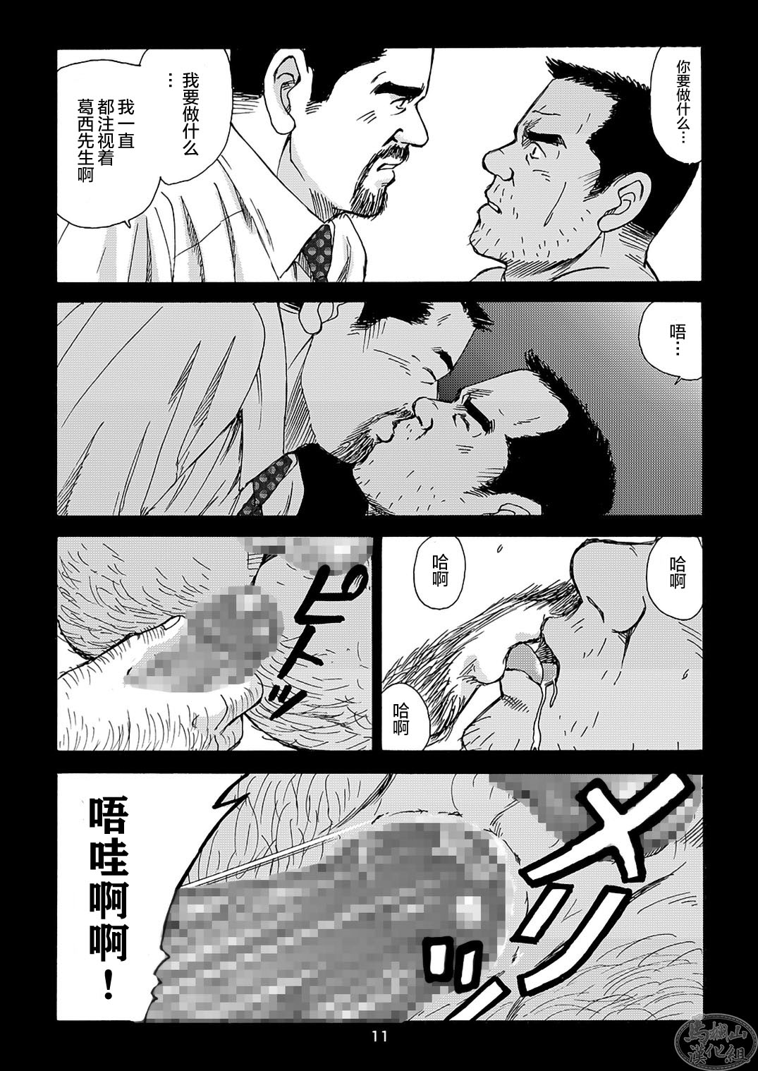 I wish I could see you again like back then | 那些怀念的曾经 page 71 - business suit kissing hentai manga - read online free
