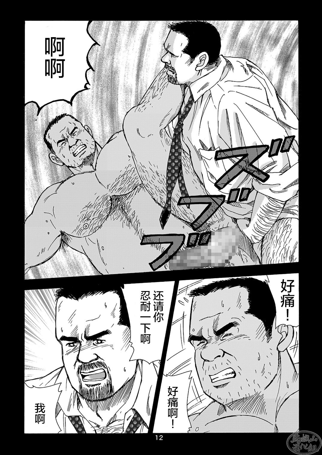 I wish I could see you again like back then | 那些怀念的曾经 page 72 - business suit kissing hentai manga - read online free