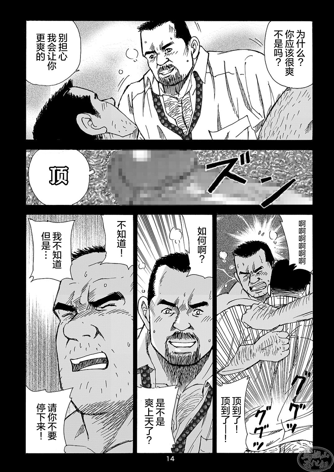 I wish I could see you again like back then | 那些怀念的曾经 page 74 - business suit kissing hentai manga - read online free